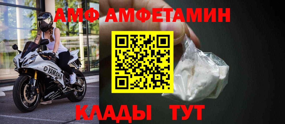 АМФЕТАМИН Розовый Бутурлиновка