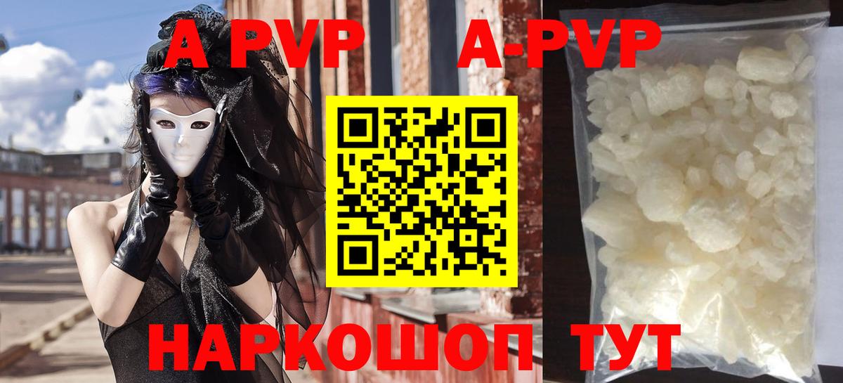 Альфа ПВП кристаллы  Alpha PVP VHQ  Alpha-PVP Crystall  Вход с VPN  Бутурлиновка 