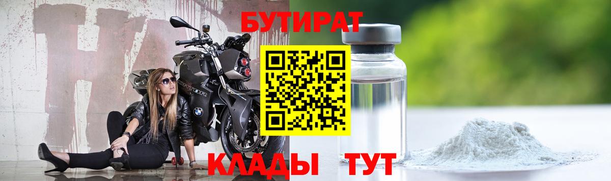 БУТИРАТ оксана Бутурлиновка