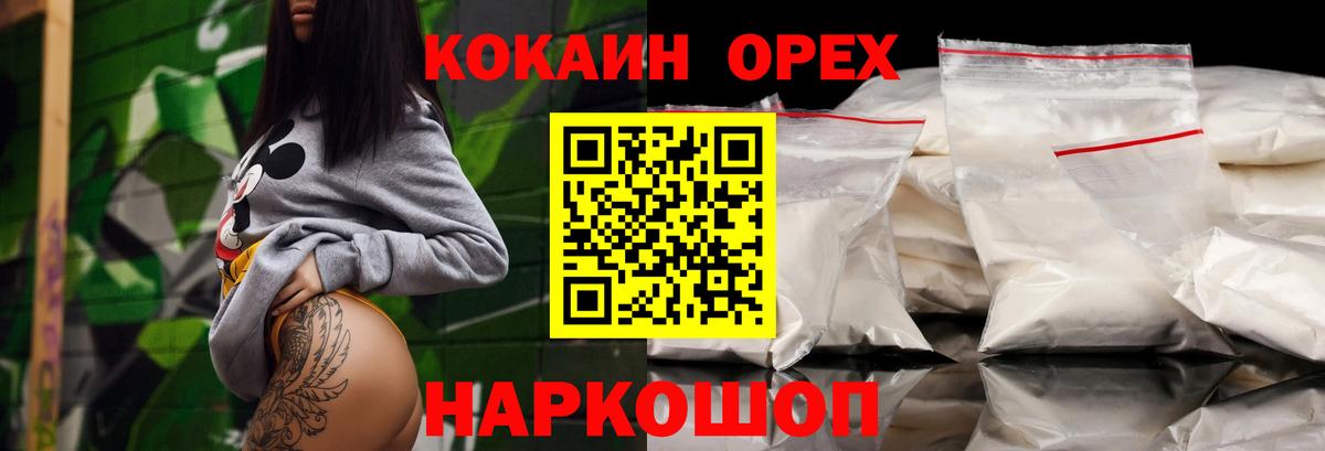 Cocaine  COCAIN 98%  Вход с VPN  Cocaine 99%  Бутурлиновка 
