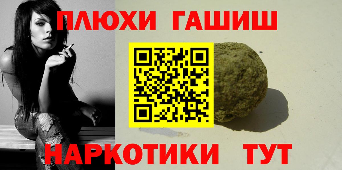 Гашиш ice o lator Бутурлиновка