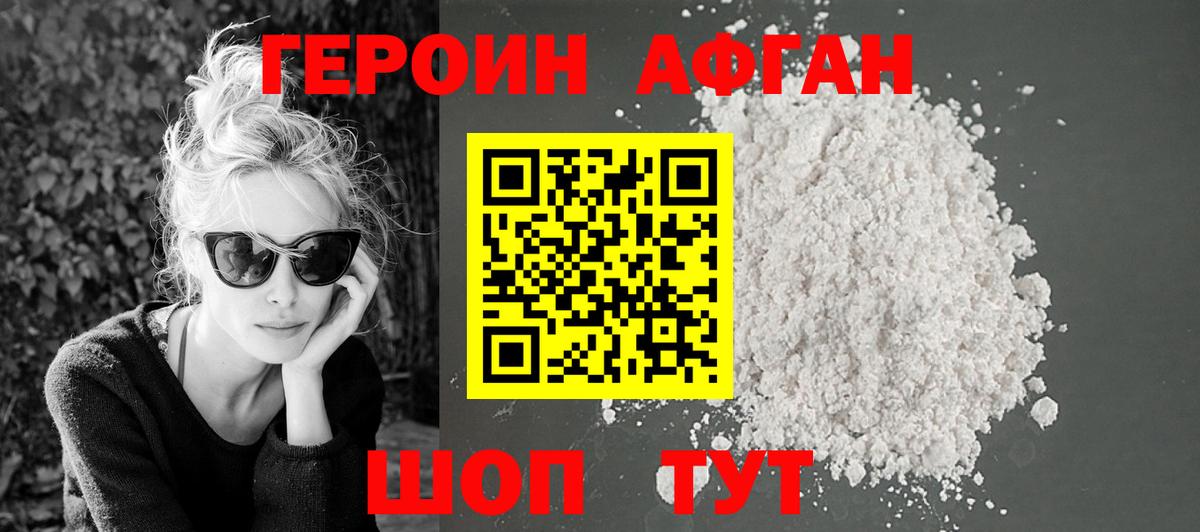 Героин  Героин герыч  Вход с VPN  Бутурлиновка 