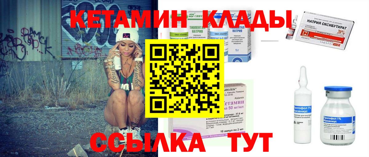 Кетамин VHQ  КЕТАМИН ketamine  Вход с VPN  Бутурлиновка 