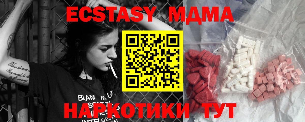 Бутурлиновка  МДМА Molly  МДМА кристаллы  Вход с VPN 