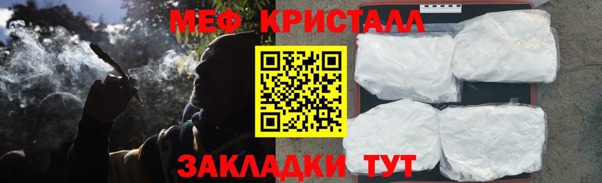 Мефедрон кристаллы Бутурлиновка