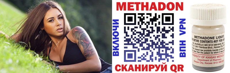 МЕТАДОН methadone Бутурлиновка