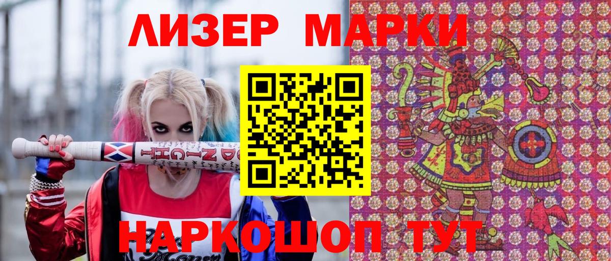 Бутурлиновка  Наркотические марки 1,8мг  Вход с VPN 