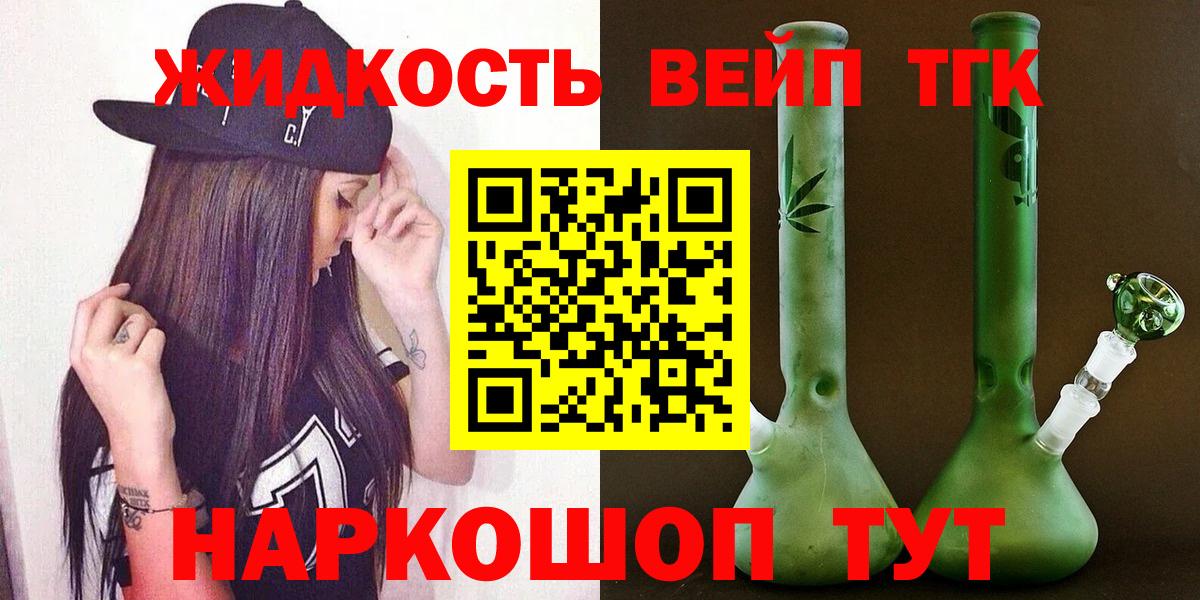 ТГК THC oil Бутурлиновка