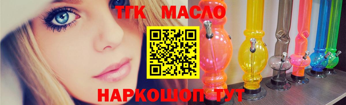 ТГК THC oil  Дистиллят ТГК вейп с тгк  Вход с VPN  где продают   Бутурлиновка 